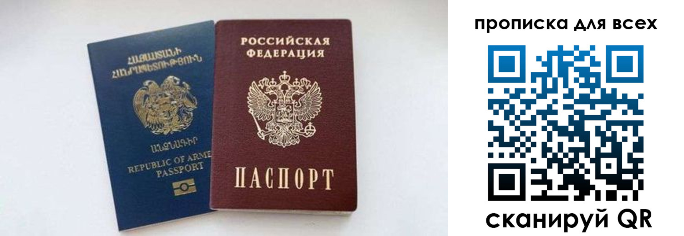 прописка штамп в Лысьве