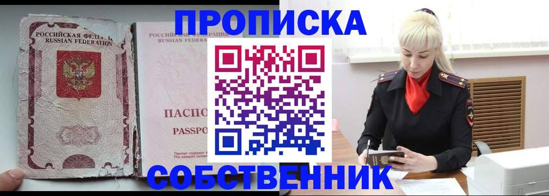 прописка для военкомата в Лысьве