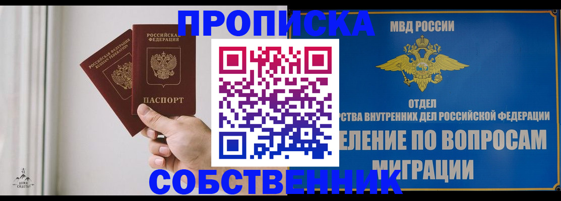 прописка паспорт в Лысьве