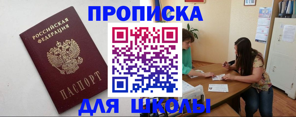 временная регистрация недорого в Лысьве