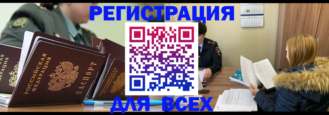 временная регистрация законно в Лысьве