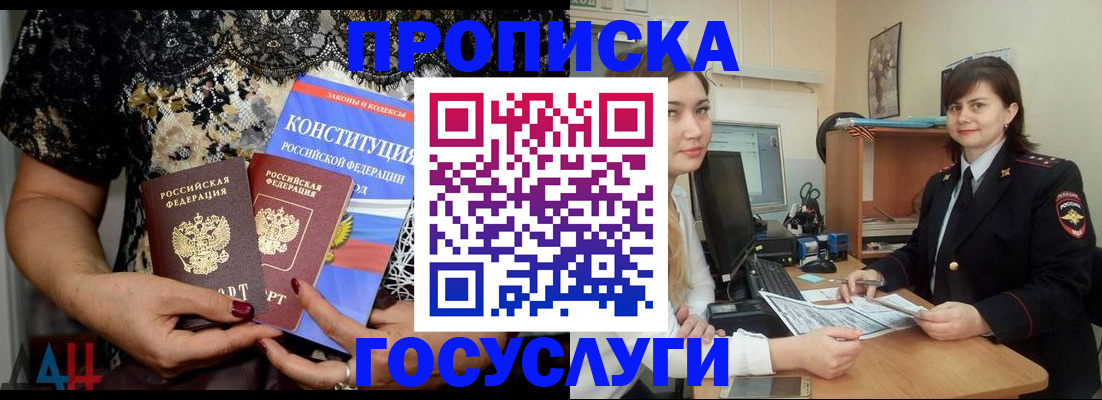 прописка поиск в Лысьве